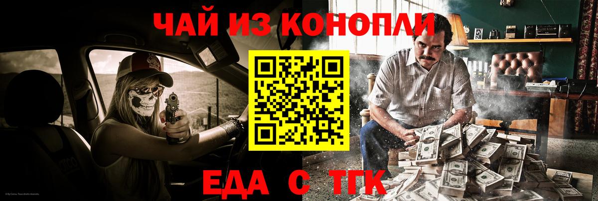 Ивантеевка  Печенье с ТГК марихуана  Вход с VPN 
