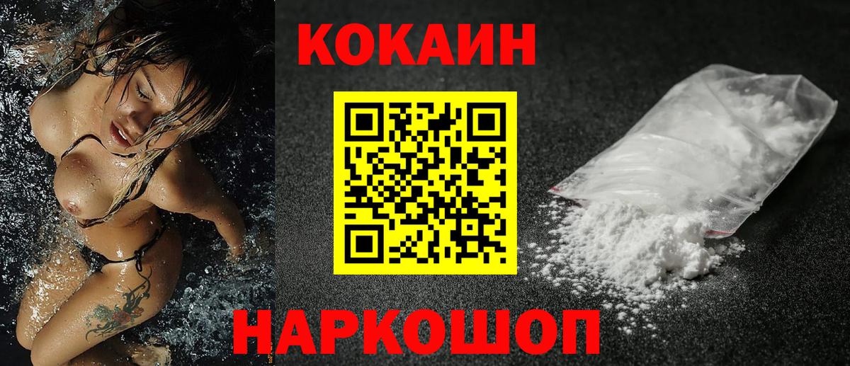 COCAIN Перу Ивантеевка