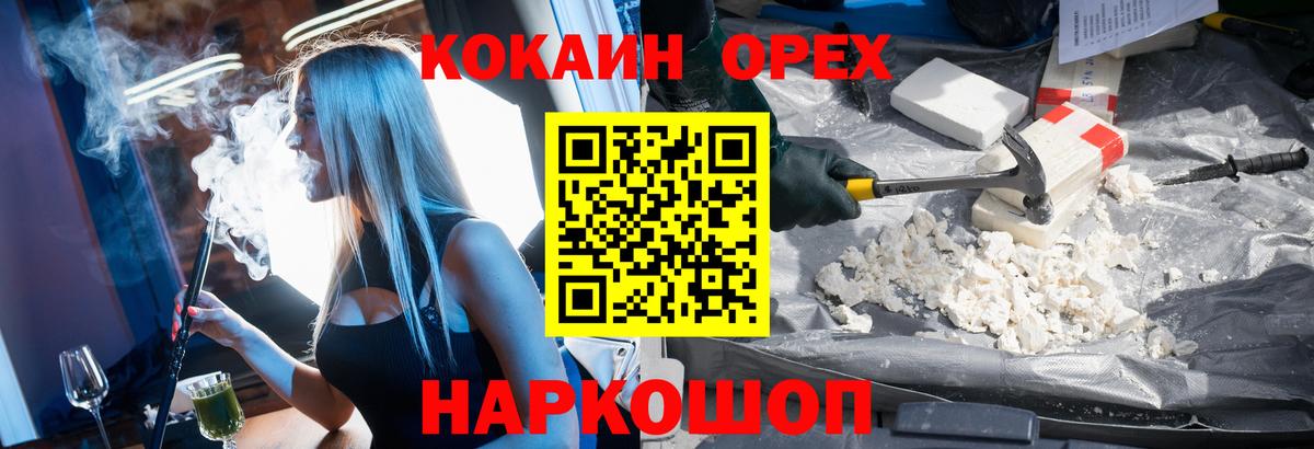 Ивантеевка  Cocaine 98%  КОКАИН  Вход с VPN 