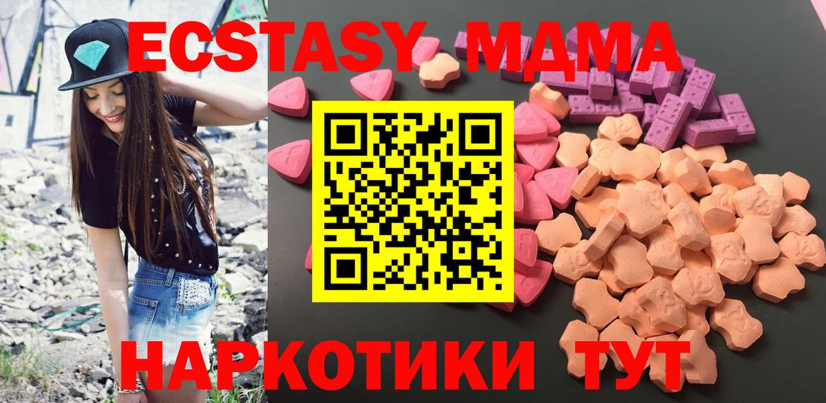 маркетплейс официальный сайт  ЭКСТАЗИ XTC  ЭКСТАЗИ  Вход с VPN  ЭКСТАЗИ XTC  Ивантеевка  ссылка на мегу сайт 