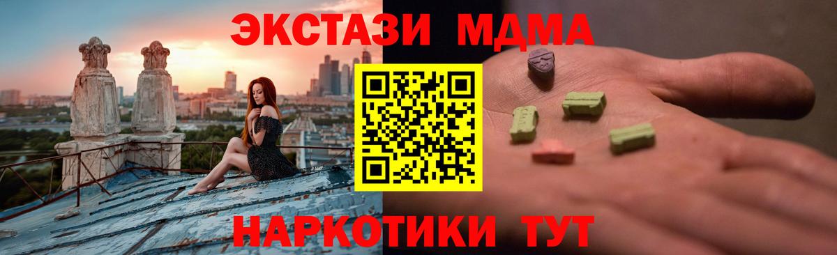 Экстази TESLA Ивантеевка