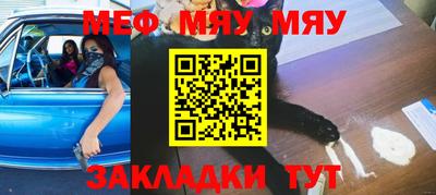 мяу мяу кристалл Ликино-Дулёво