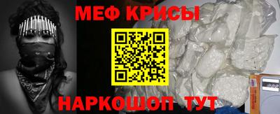 мяу мяу кристалл Ликино-Дулёво