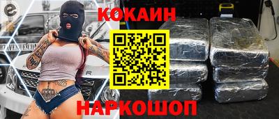 кокаин перу Ливны