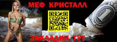 мяу мяу кристалл Ликино-Дулёво