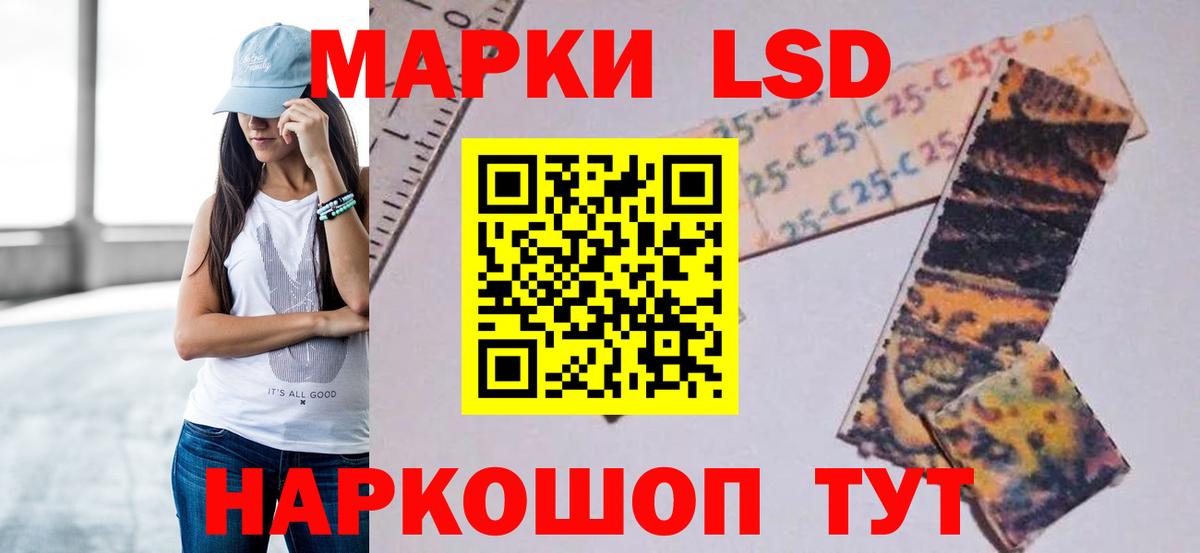 LSD-25 экстази кислота Ивантеевка