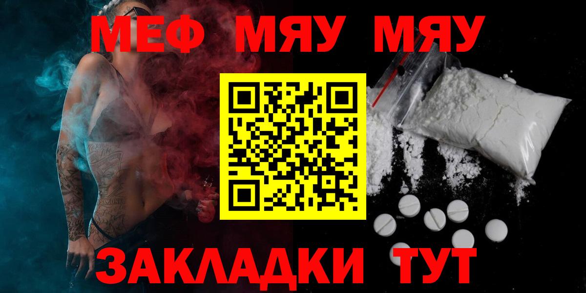 МЕФ  Ивантеевка