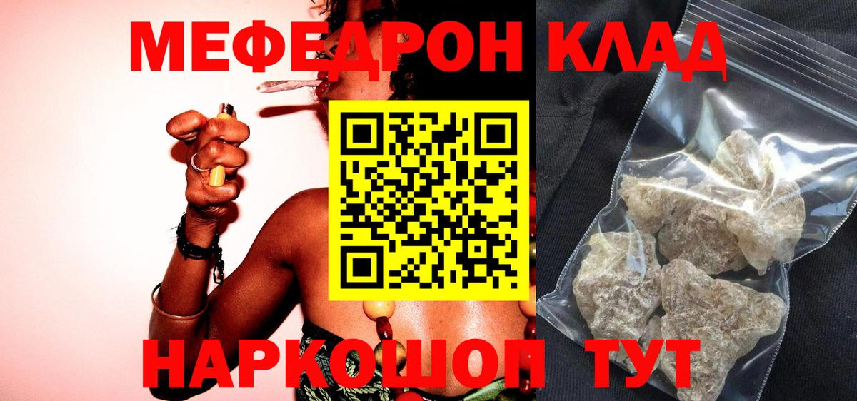 Ивантеевка  Мефедрон mephedrone  Меф  Вход с VPN 