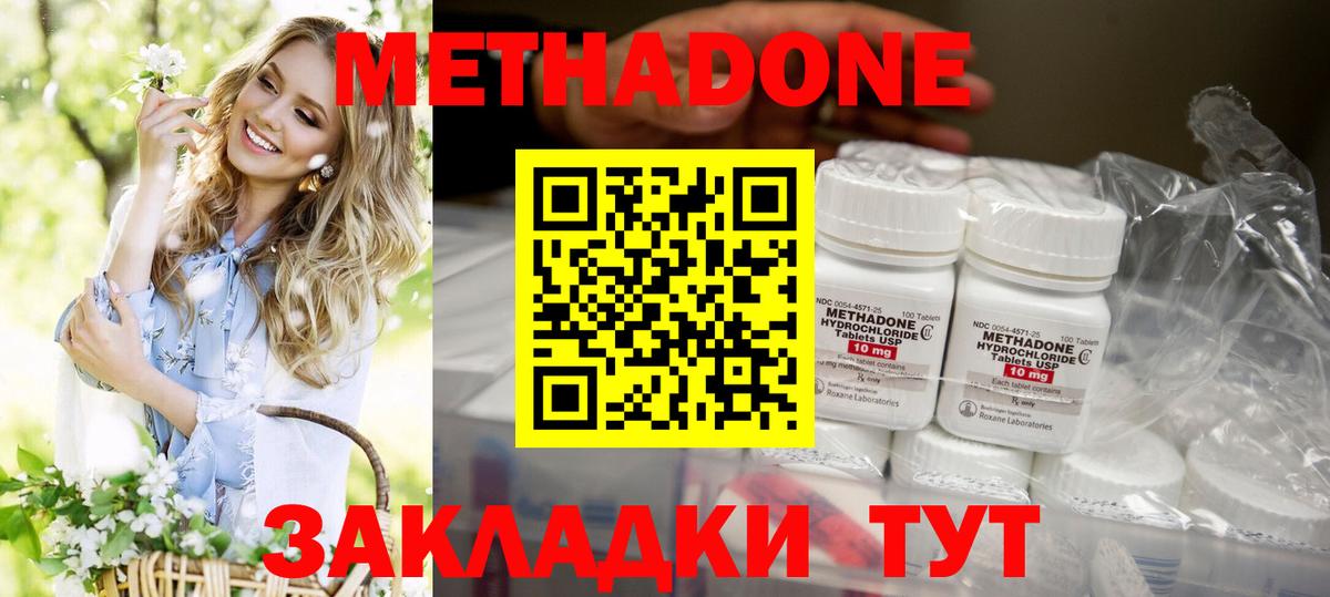 МЕТАДОН белоснежный  Вход с VPN  Ивантеевка 