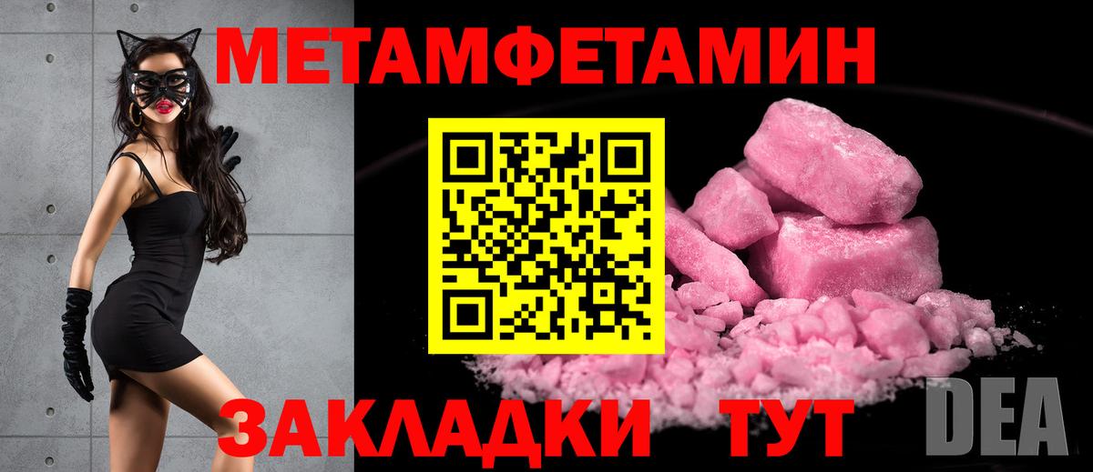 Метамфетамин витя  Вход с VPN  Ивантеевка 