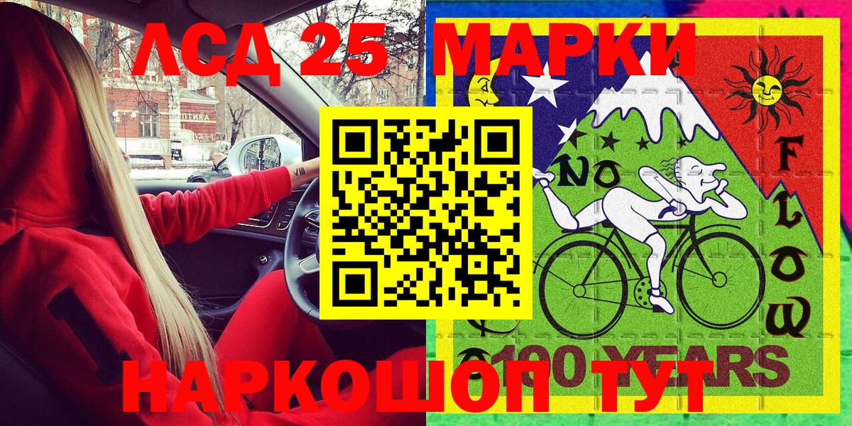 Ивантеевка  Марки N-bome  Вход с VPN  Марки 25I-NBOMe 1500мкг 