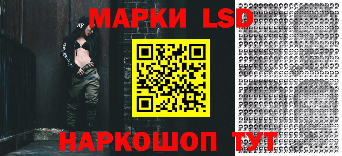 Марки 25I-NBOMe 1,5мг Ивантеевка