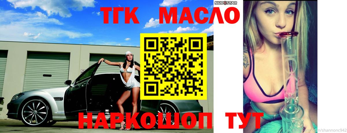 ТГК концентрат  Вход с VPN  Ивантеевка  кракен зеркало  Дистиллят ТГК вейп 
