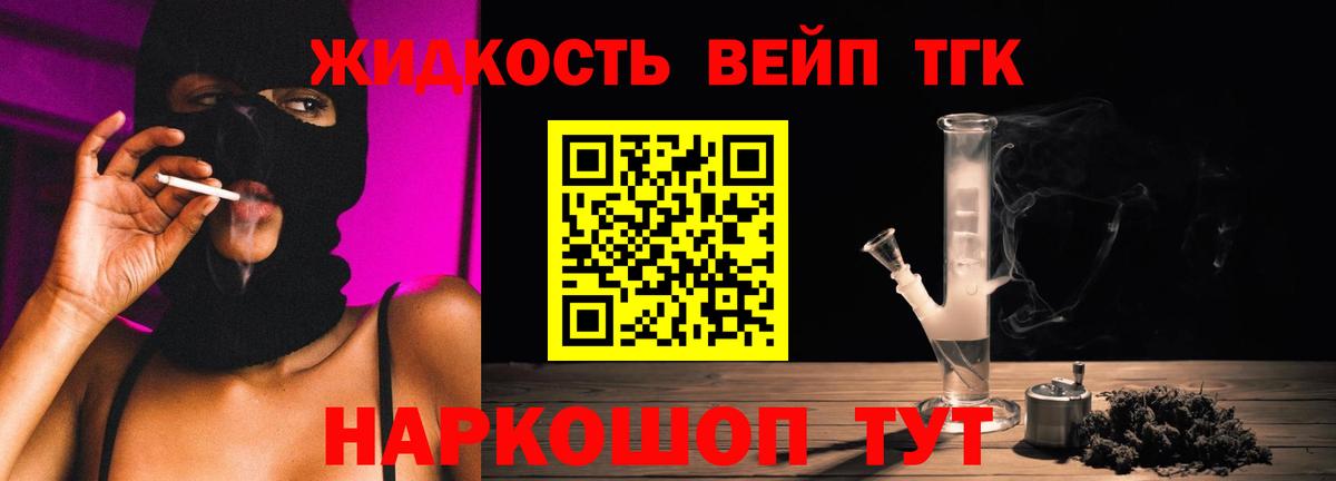 Дистиллят ТГК концентрат Ивантеевка