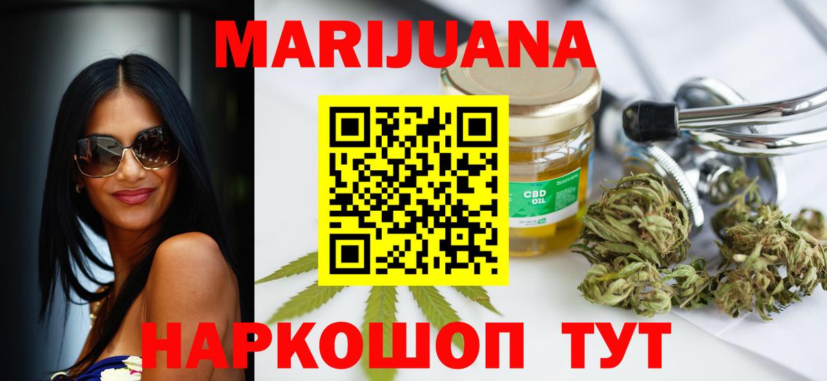 Каннабис Ganja  Бошки марихуана тримм  Ивантеевка  МАРИХУАНА тримм  Вход с VPN  Шишки марихуана LSD WEED 